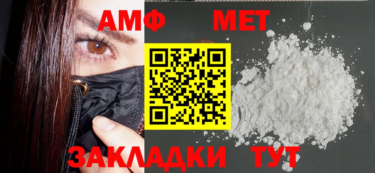 Вологда  АМФ VHQ  Амфетамин  Вход с VPN 
