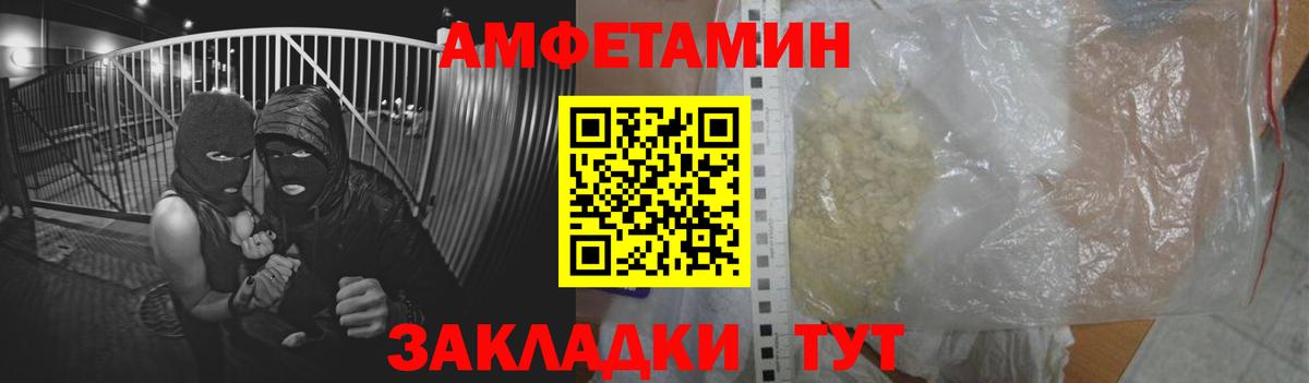 Amphetamine Premium Вологда