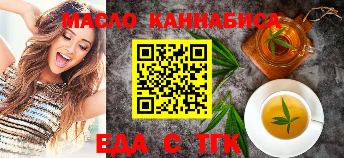Cannafood марихуана  Вход с VPN  Вологда 