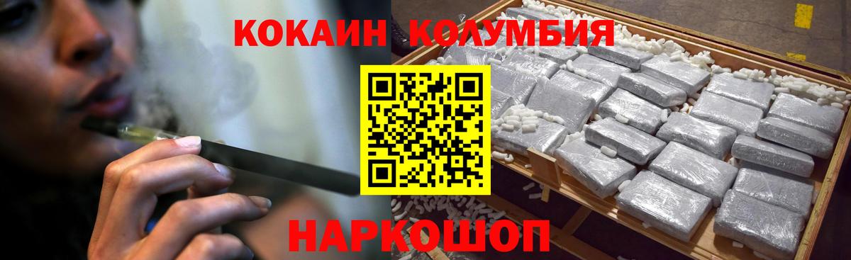 Кокаин 98% Вологда