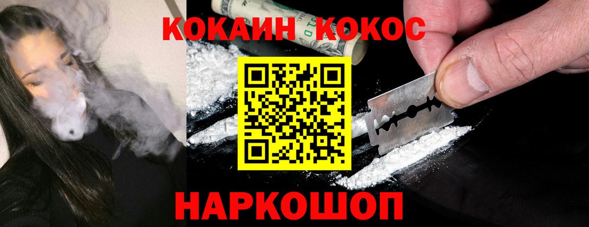 COCAIN  КОКАИН Эквадор  Вход с VPN  КОКАИН Перу  Вологда 