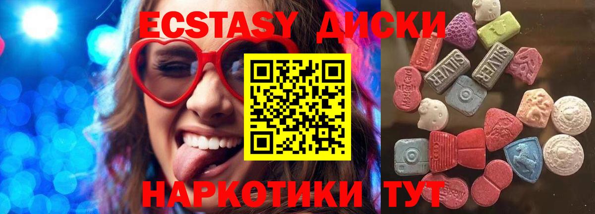 Вологда  Ecstasy бентли  Вход с VPN  Ecstasy XTC 