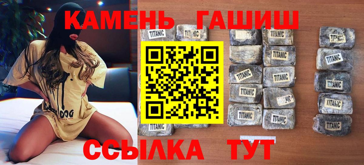 где найти   Вход с VPN  Вологда  ГАШ гарик 