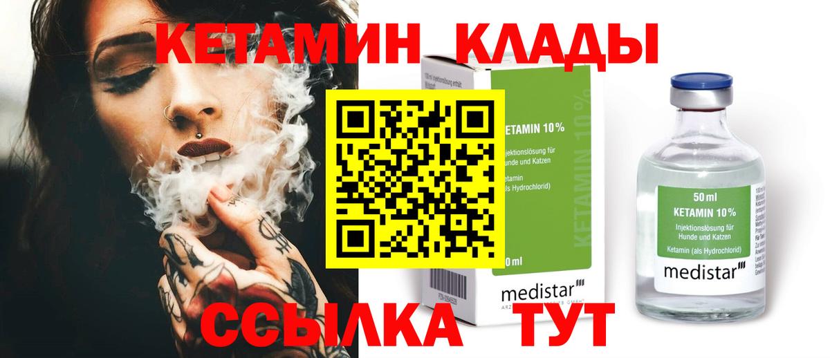 Вологда  КЕТАМИН ketamine  Вход с VPN 