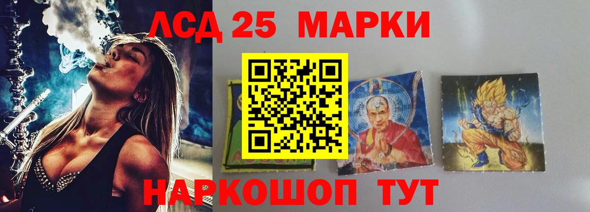 LSD-25 экстази кислота Вологда