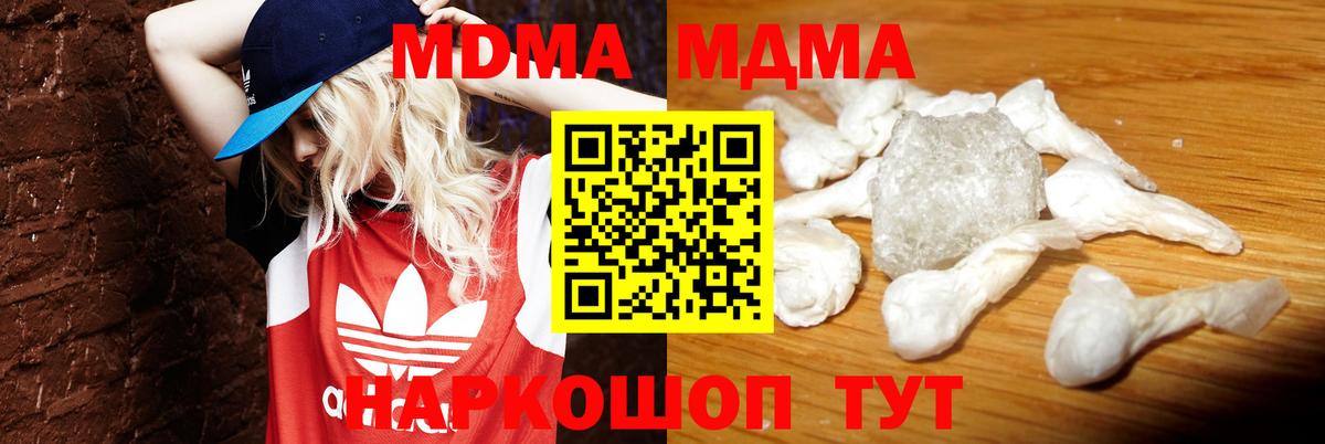 MDMA молли  Вход с VPN  Вологда 