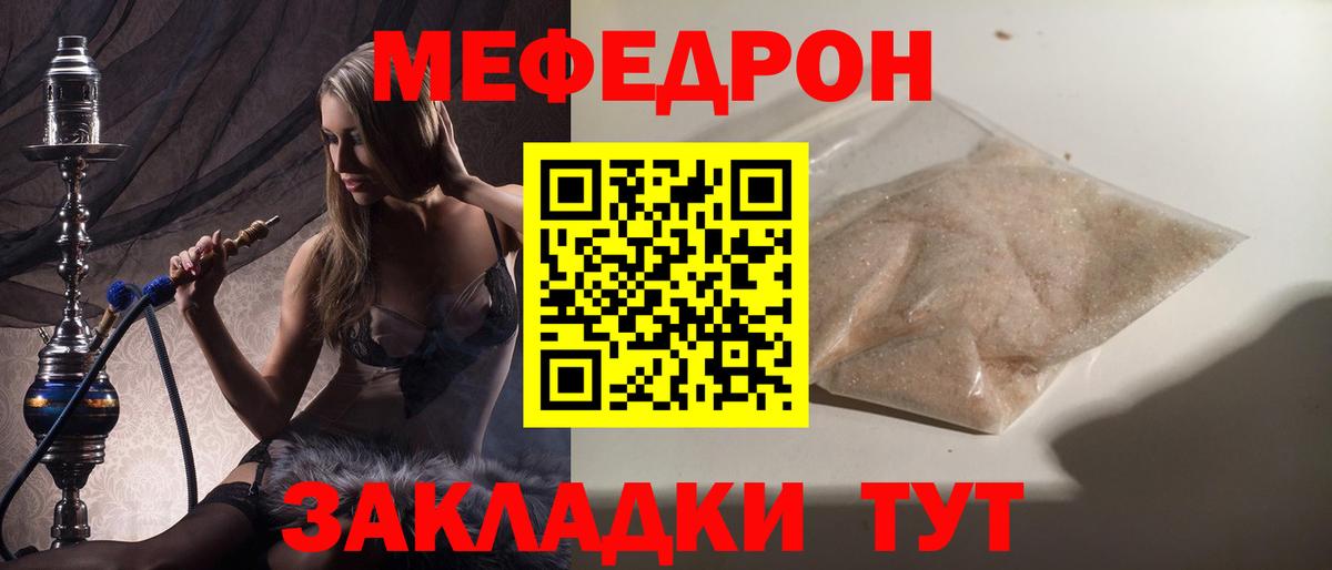 МЯУ-МЯУ кристаллы  Мефедрон mephedrone  Вологда  МЕФ  Вход с VPN 