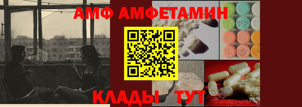 Первитин  Вход с VPN  Вологда  Метамфетамин витя 