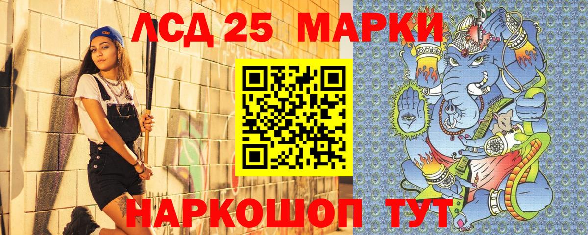 Наркотические марки 1,8мг Вологда