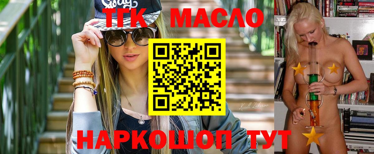 Вологда  дарнет шоп  Вход с VPN  Дистиллят ТГК концентрат 